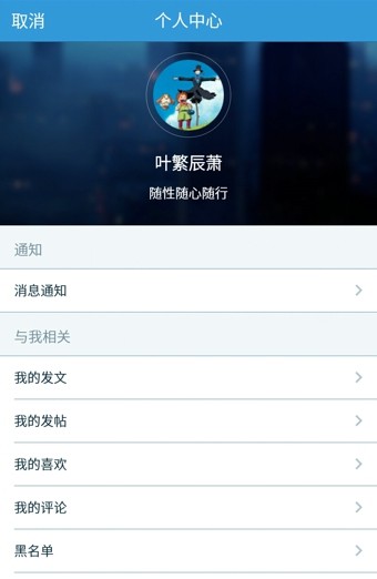 画话 1.2.141229截图4