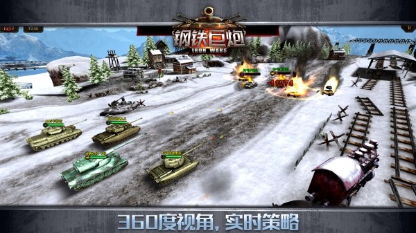 钢铁巨炮九游版 2.1.5截图2 钢铁巨炮九游版 2.1.5截图2