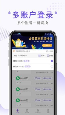 语音合并导出工具 1.0.1截图4