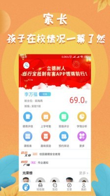 任行宝 4.4.15截图1 任行宝 4.4.15截图1