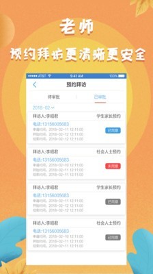 任行宝 4.4.15截图2 任行宝 4.4.15截图2