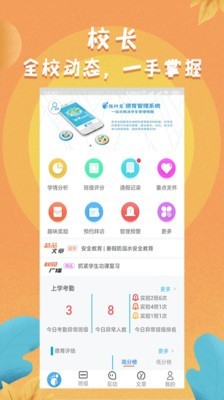 任行宝 4.4.15截图4 任行宝 4.4.15截图4