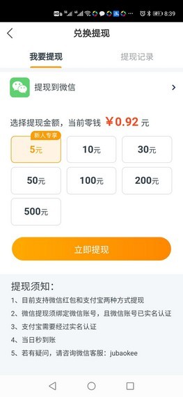 蝴蝶鱼快讯 1.0.0截图4