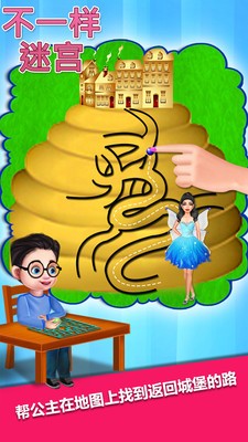 不一样迷宫截图2 不一样迷宫截图2