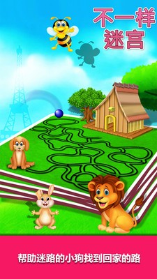 不一样迷宫截图3 不一样迷宫截图3