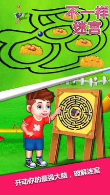 不一样迷宫截图4 不一样迷宫截图4