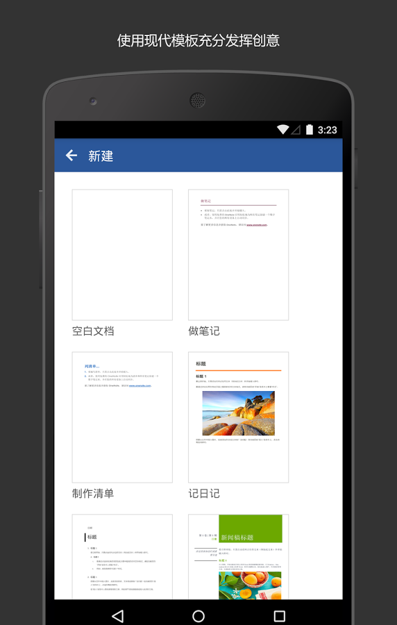 Microsoft Word手机版 v16.0.12026.20174 安卓版截图4