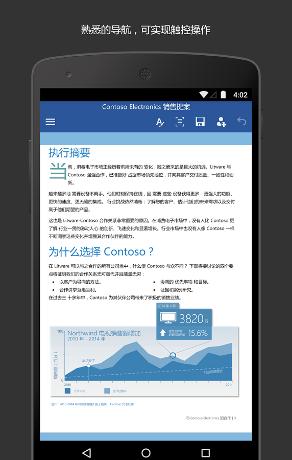 Microsoft Word手机版 v16.0.12026.20174 安卓版截图5
