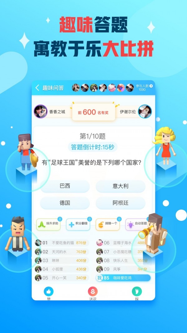 派派 7.0.023截图2