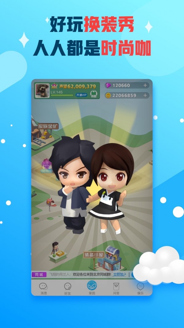 派派 7.0.023截图4