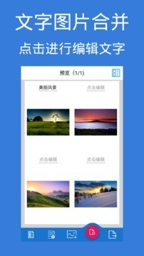 图片pdf转换器 18.0截图4