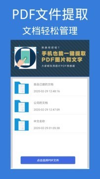 图片pdf转换器 18.0截图5