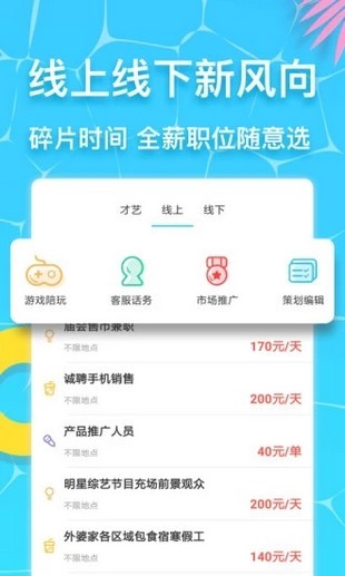 优多兼职截图1 优多兼职截图1
