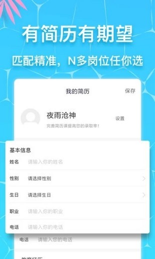 优多兼职截图4 优多兼职截图4