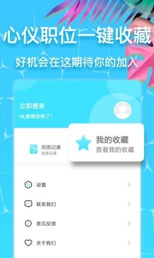 优多兼职截图5 优多兼职截图5