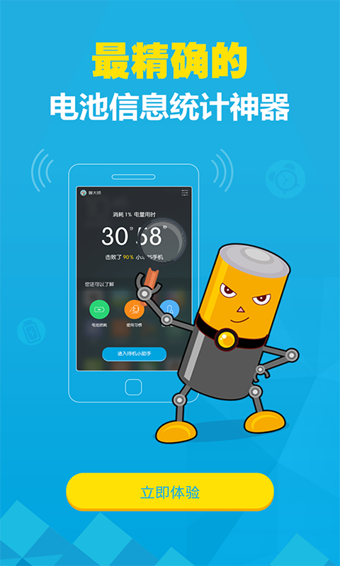 鲁大师 10.1.2截图1