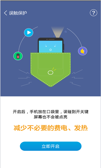 鲁大师 10.1.2截图3