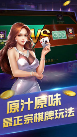 消消棋牌手机版下载_消消棋牌安卓版下载截图3