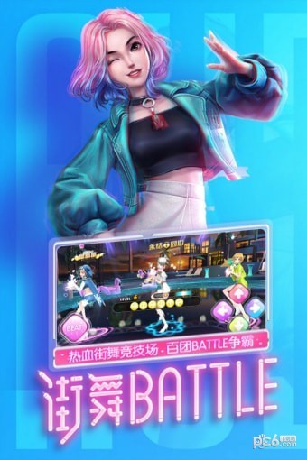 劲舞时代 2.8.1截图4