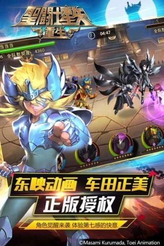 圣斗士星矢重生截图5 圣斗士星矢重生截图5