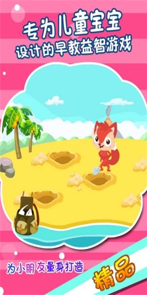 宝宝认知恐龙截图4