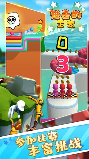 进击的正太2019截图1