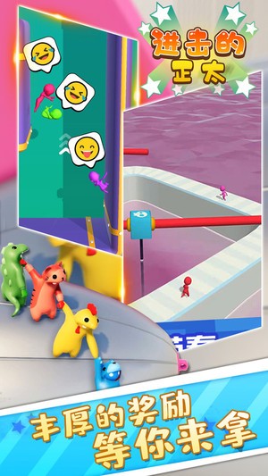 进击的正太2019截图2