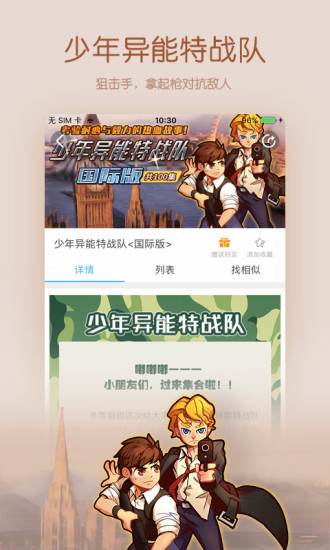 宝贝听听 9.6.5截图3