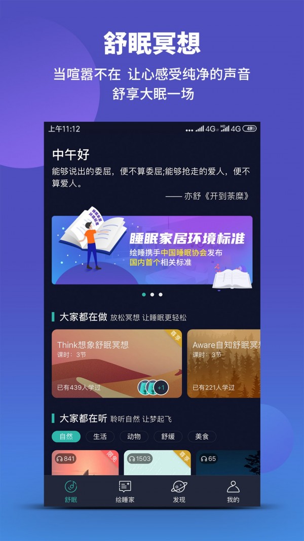 绘睡+截图1 绘睡+截图1