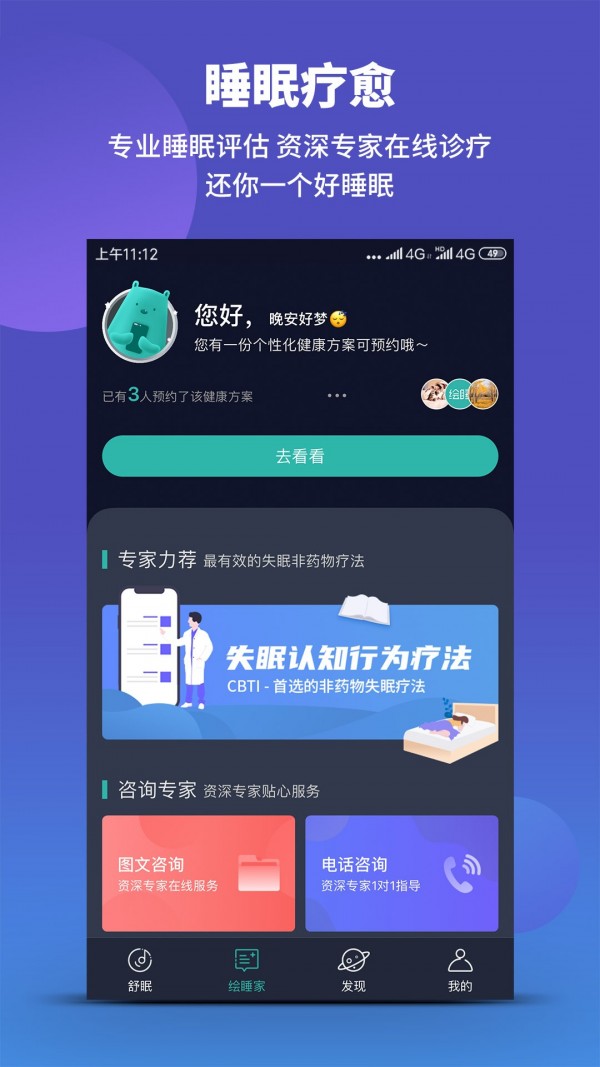 绘睡+截图2 绘睡+截图2