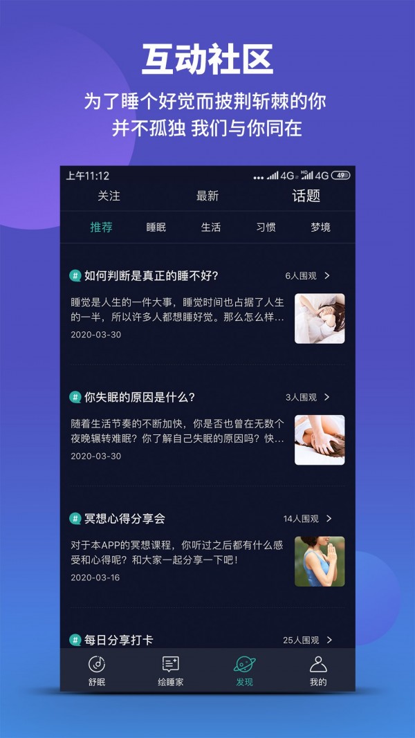 绘睡+截图3 绘睡+截图3