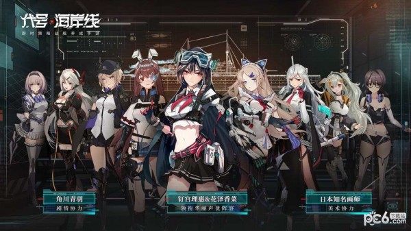 代号海岸线截图4 代号海岸线截图4