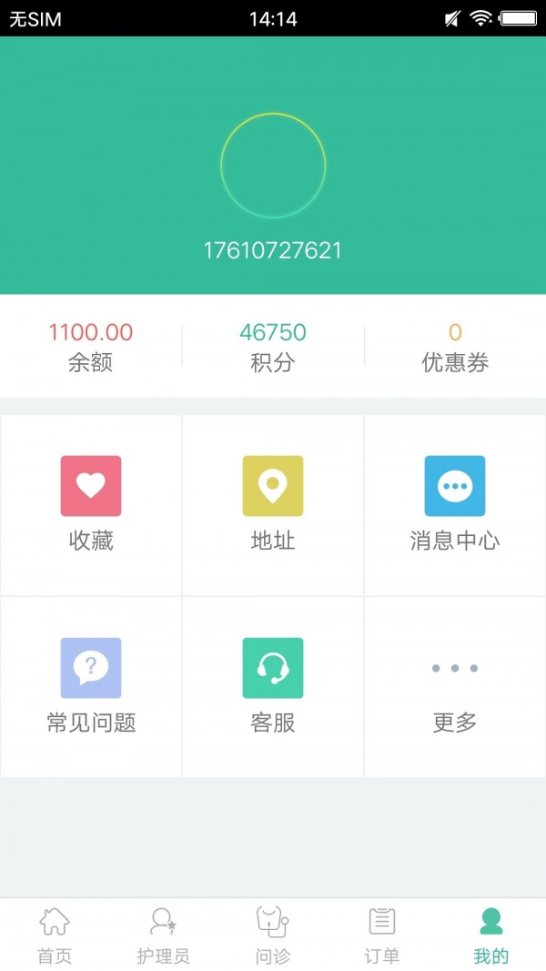 一号护工 4.6.0截图4
