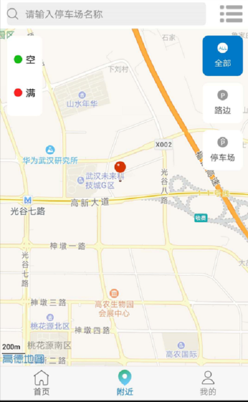 海智行 1.1.6截图5