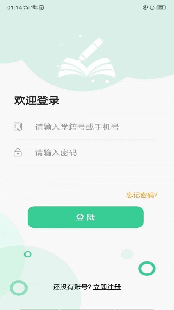 云学府截图1 云学府截图1