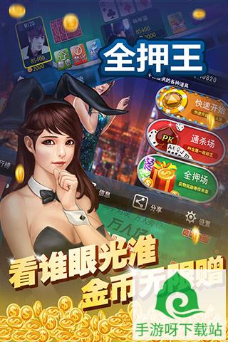 59斗牌 v2.0 最新安卓版下载截图1