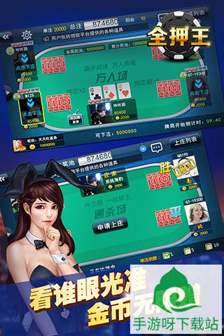 59斗牌 v2.0 最新安卓版下载截图3