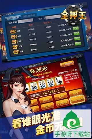 59斗牌 v2.0 最新安卓版下载截图4