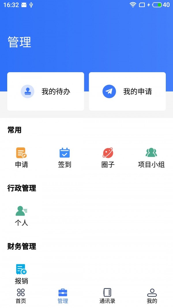 林相 2.0.6.4截图1