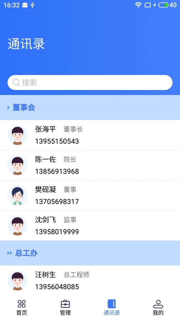 林相 2.0.6.4截图2