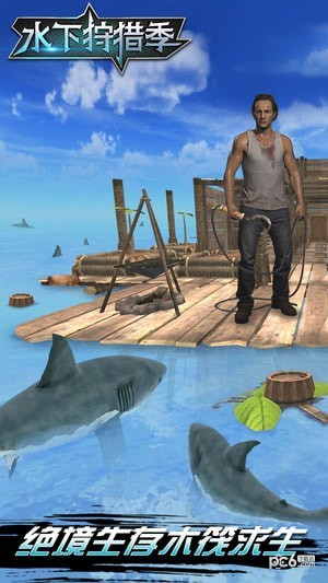 水下狩猎季截图3 水下狩猎季截图3