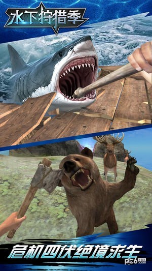 水下狩猎季截图5 水下狩猎季截图5