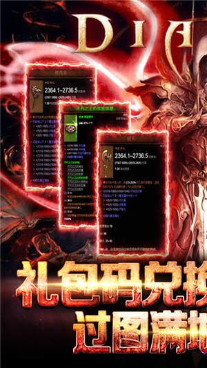 暗黑终结者超v版 1.0截图2