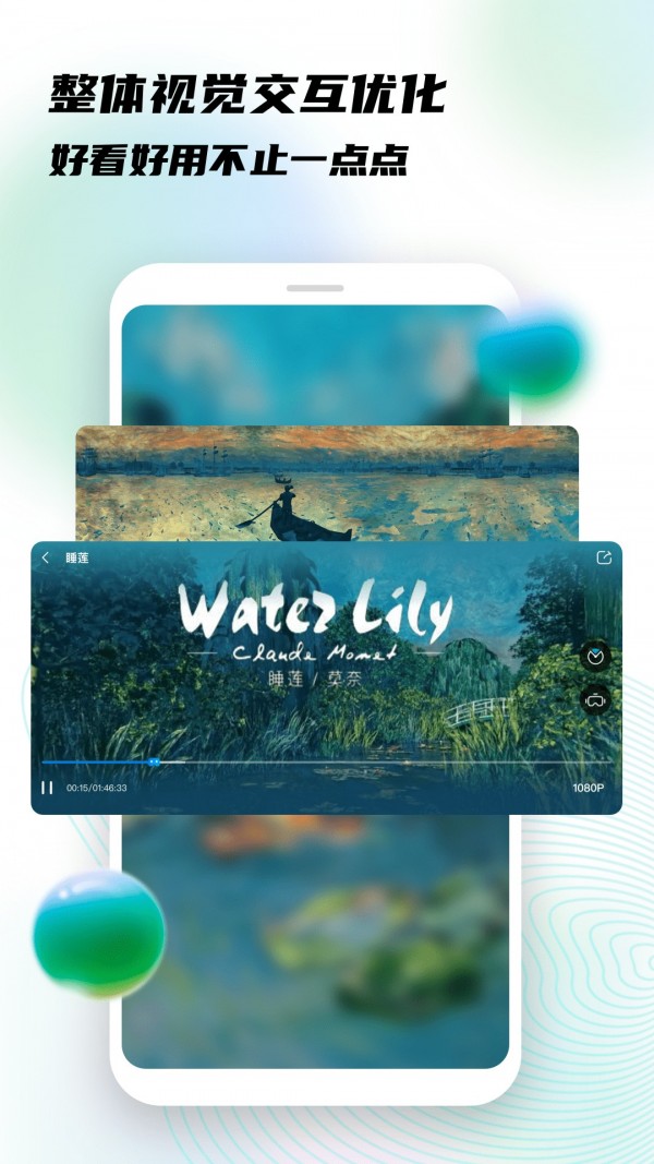 移动云VR 1.4.2截图3