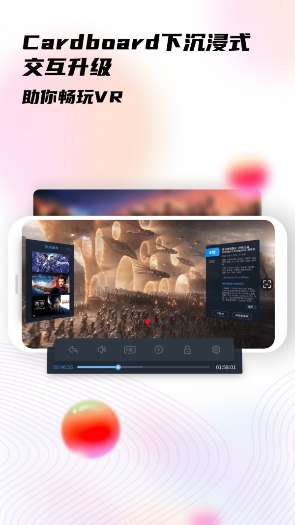 移动云VR 1.4.2截图4