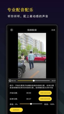 剪辑剪影 10.0.1截图2