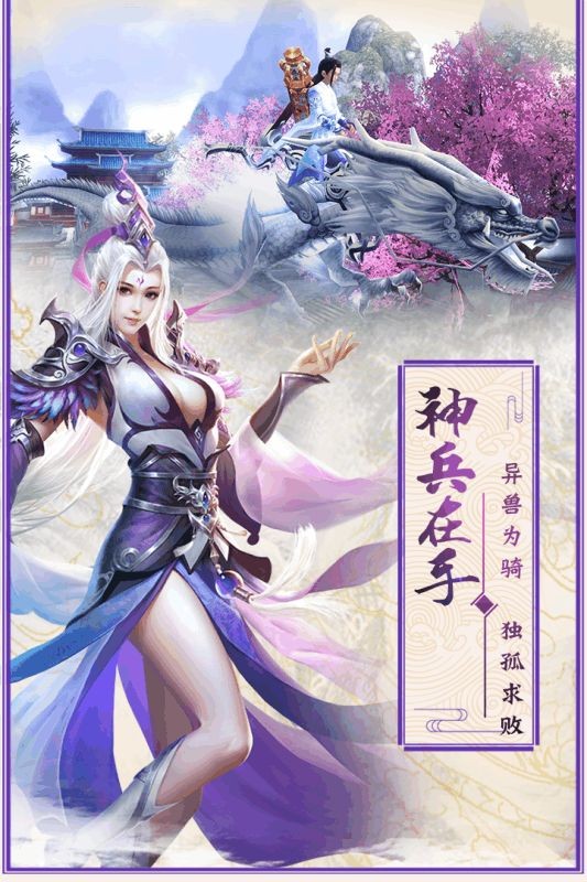 上古灵纹纪截图4 上古灵纹纪截图4