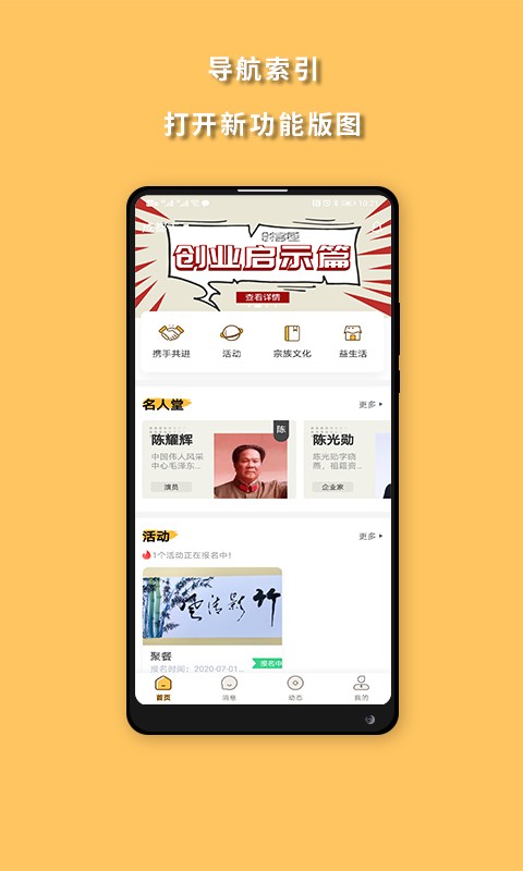 启陈 1.0.3截图1