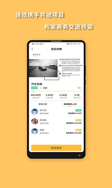 启陈 1.0.3截图2