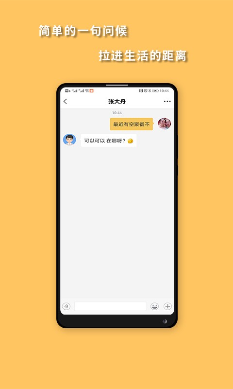 启陈 1.0.3截图3